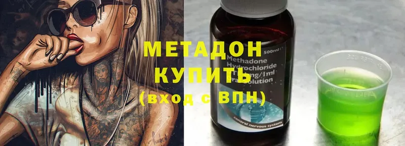 Метадон methadone  закладки  Инза 